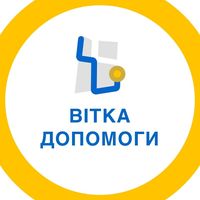 Виробництво виробів з пластмаси БФ "Вітка Допомоги"