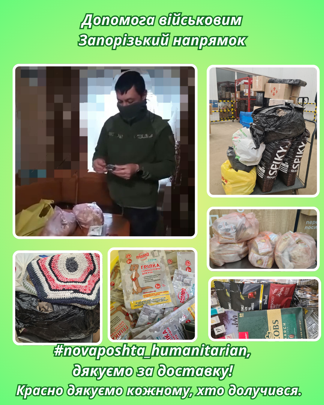 Допомога на Запорізький напрямок: сітки, грілки та медикаменти