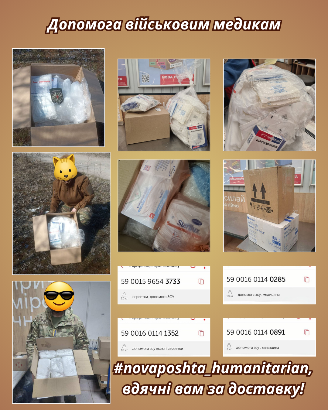 Допомога військовим медикам: Харківський та Запорізький напрямки