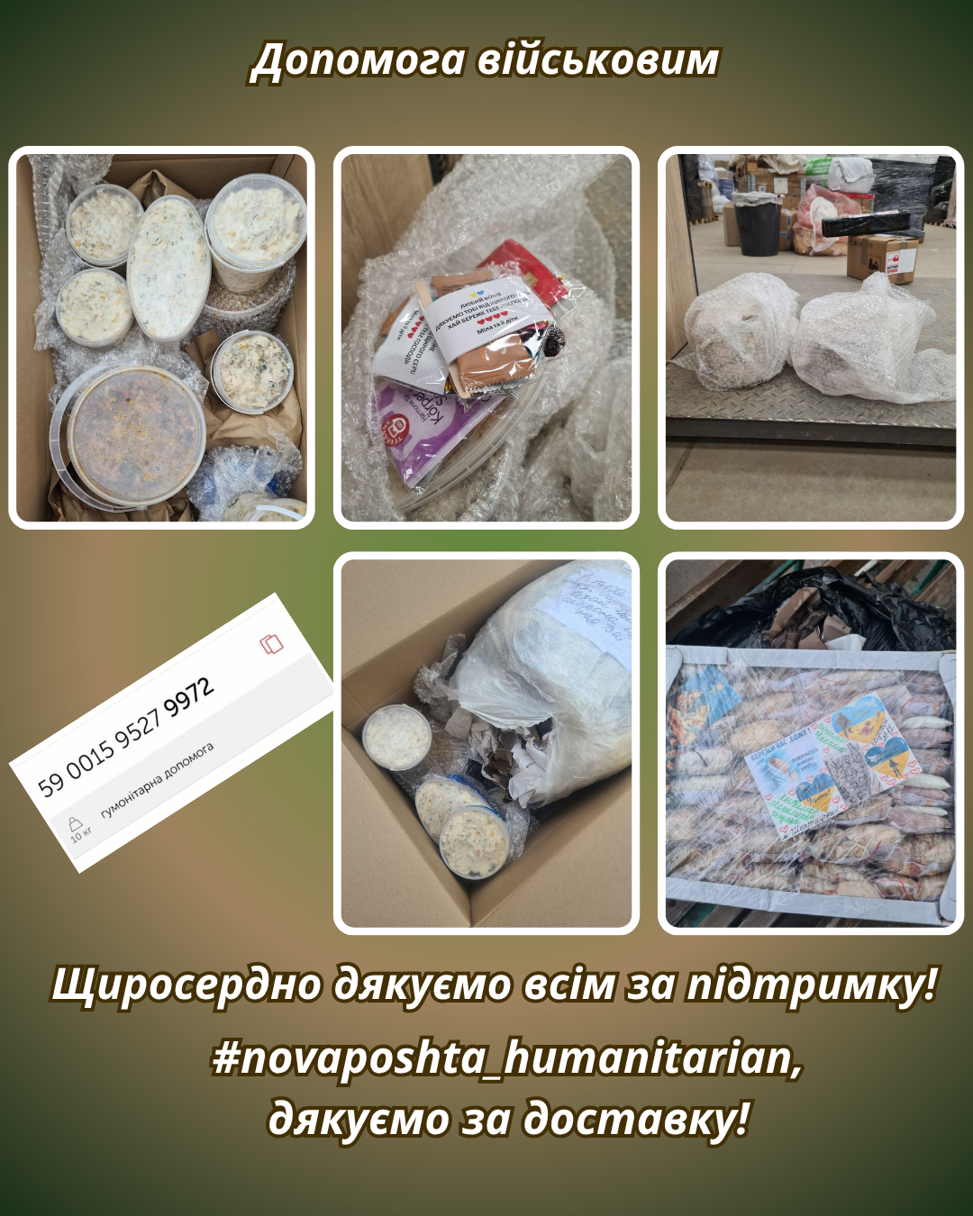 Звіт: Продукти та маскувальні сітки для Запорізького напрямку