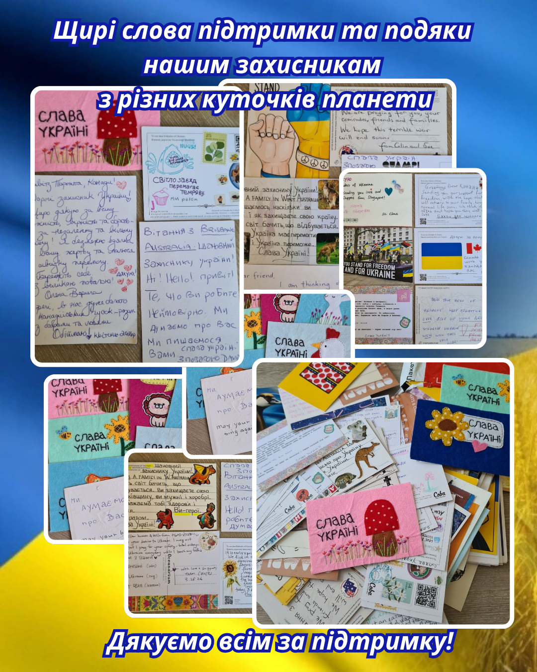 Слова, що зігрівають серця: листівки для захисників від Волонтерського руху Ірпеня