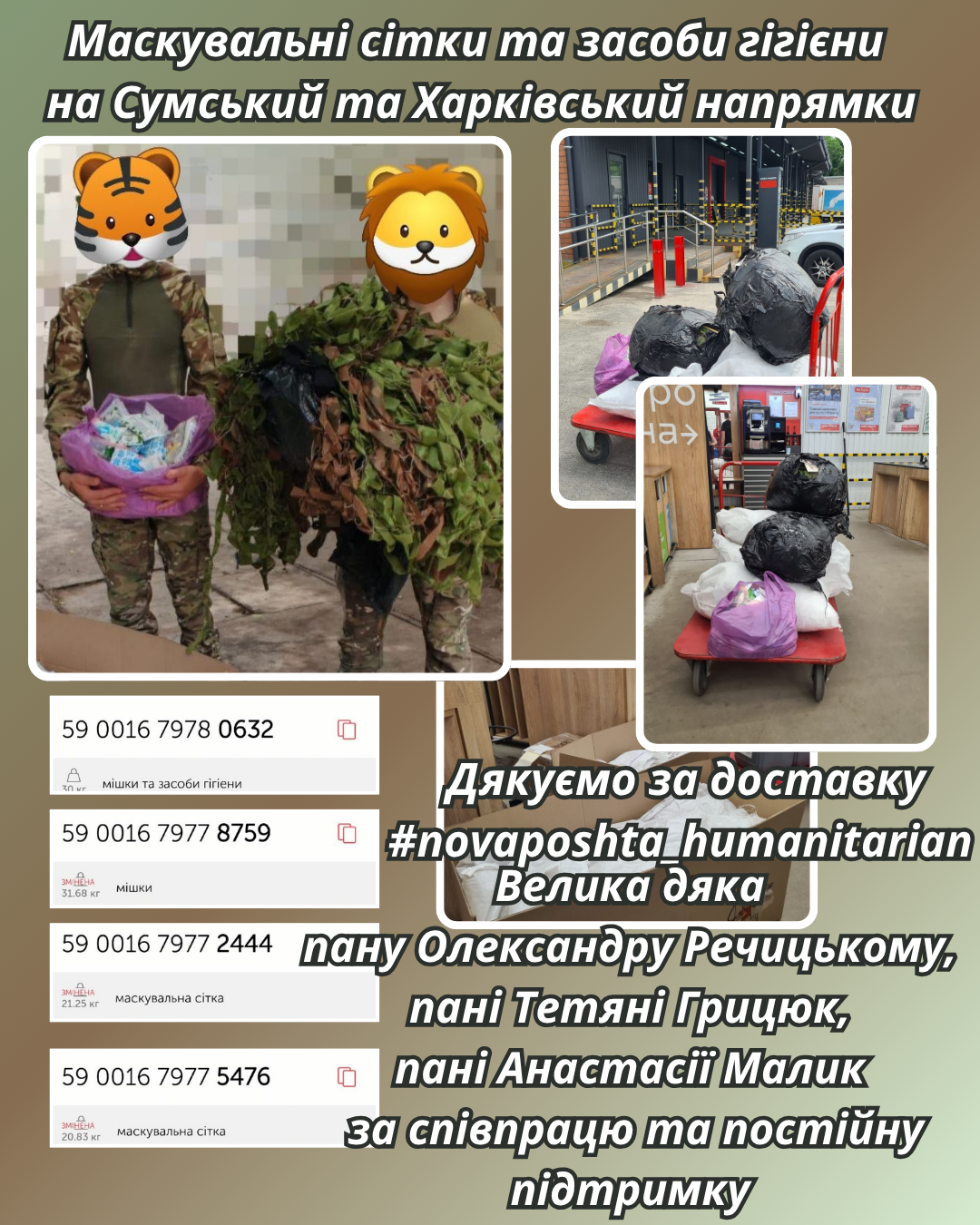 Допомога захисникам на Сумський та Харківський напрямки: логістика від NPhumanitarian