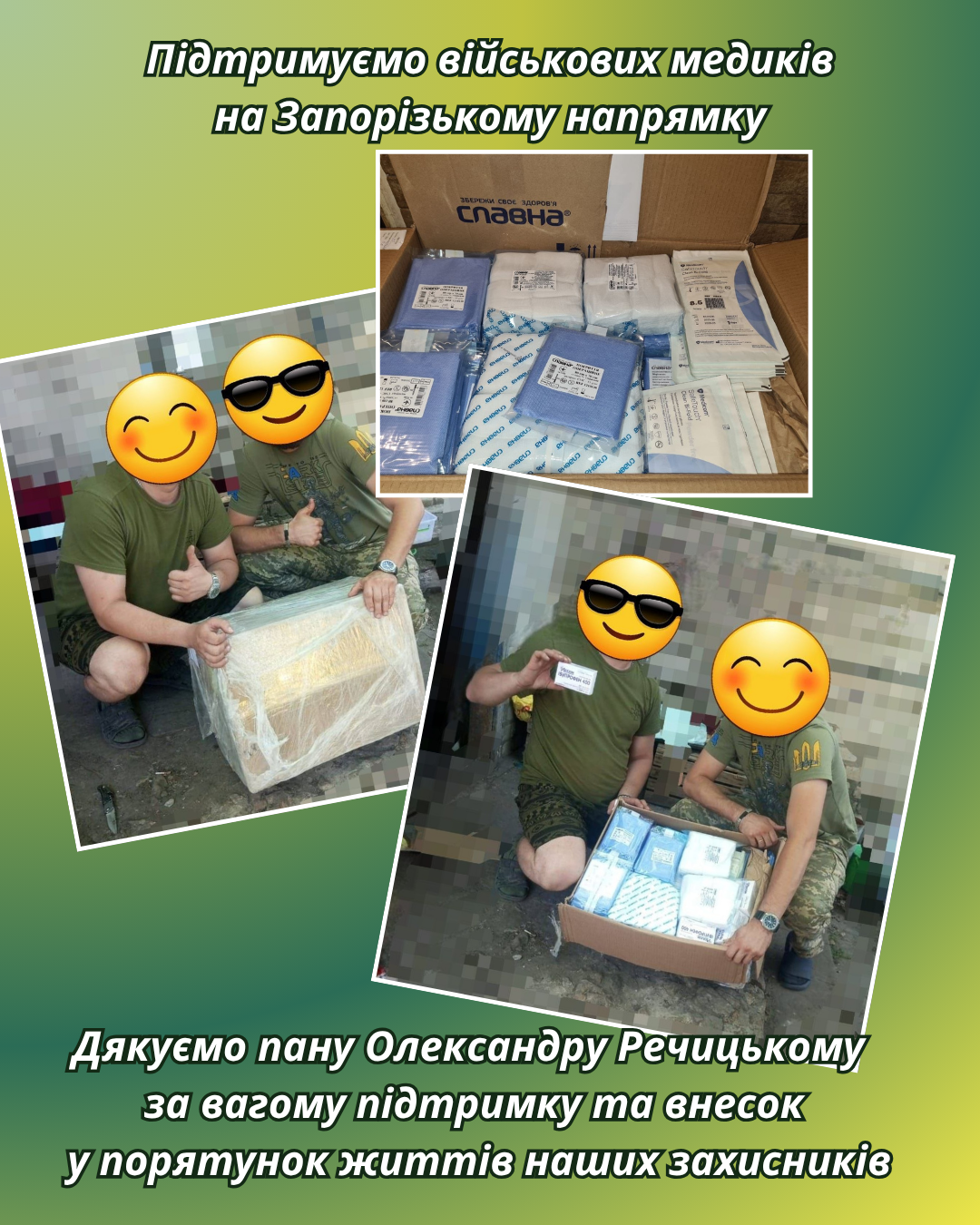 Медична допомога на Запорізький напрямок: підтримка військових медиків