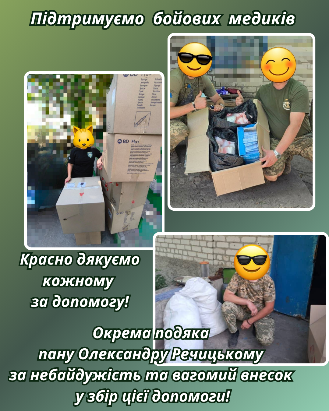 Масштабне відправлення бойовим медикам на Донецький, Запорізький та Харківський напрямки