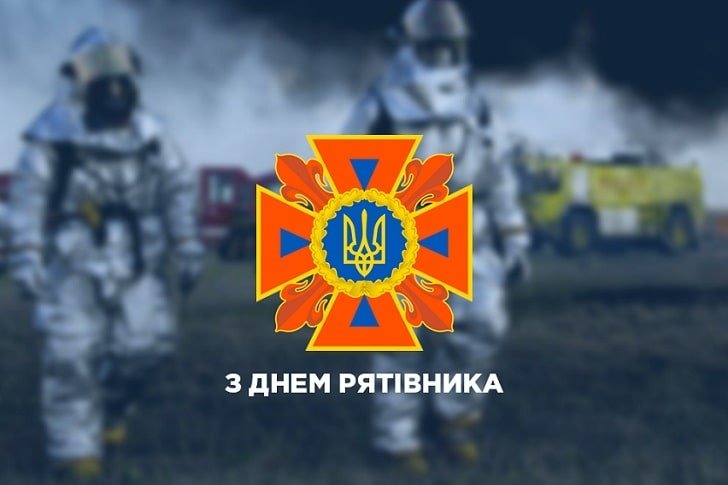 17 вересня – День рятівника