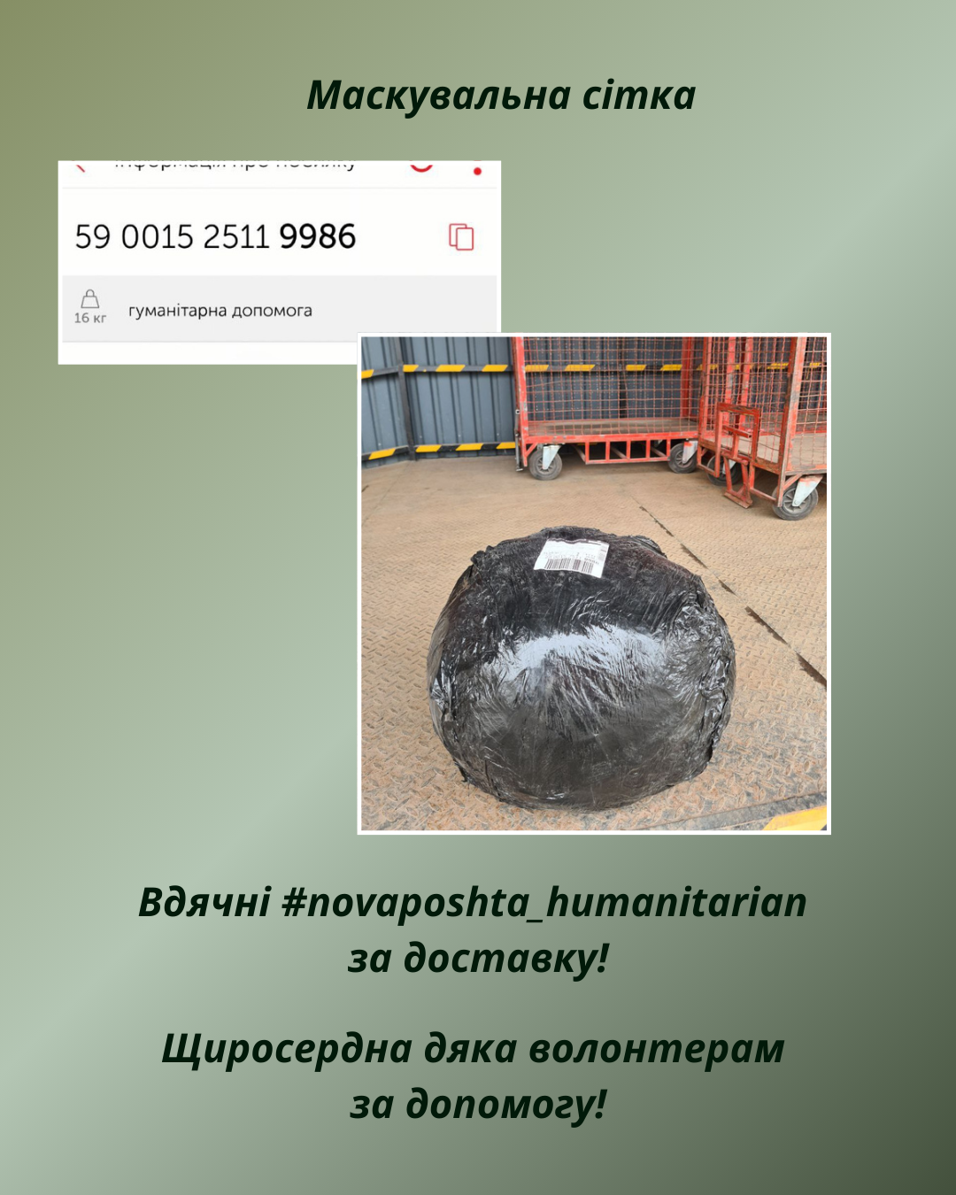 «Хто не жив посеред бурі, той ціни не знає силі.» – Леся Українка
