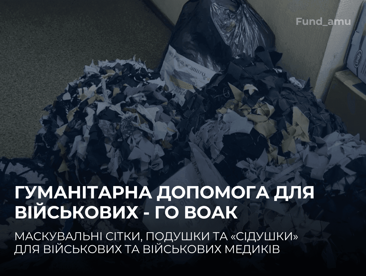 Гуманітарна допомога - спільно з ГО ВОАК