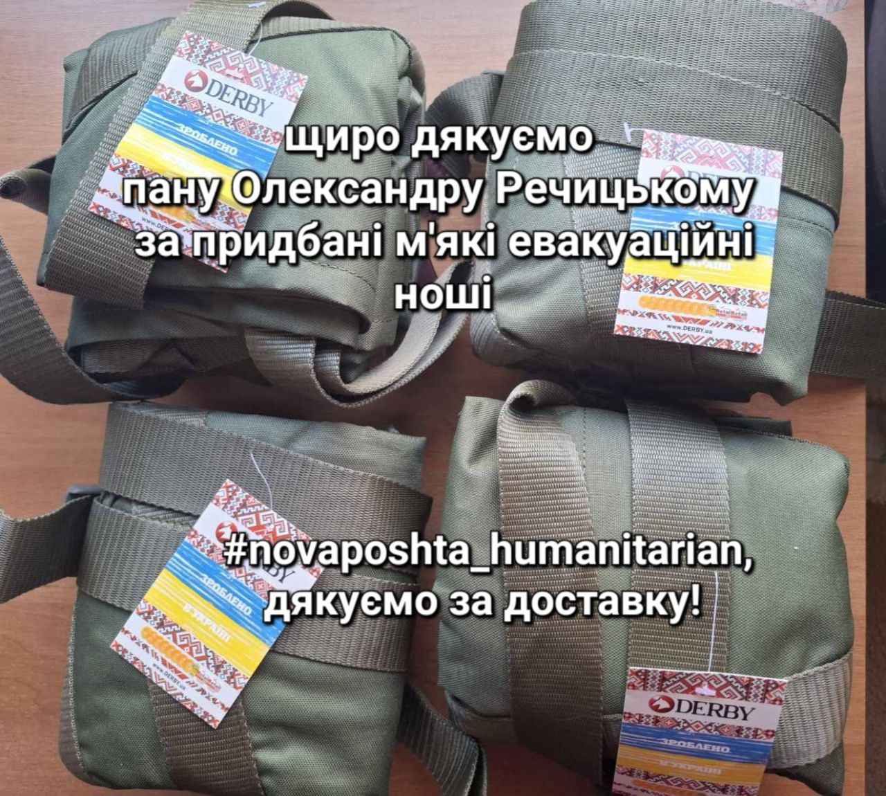 Хочемо щиро подякувати пану Олександру Речицькому