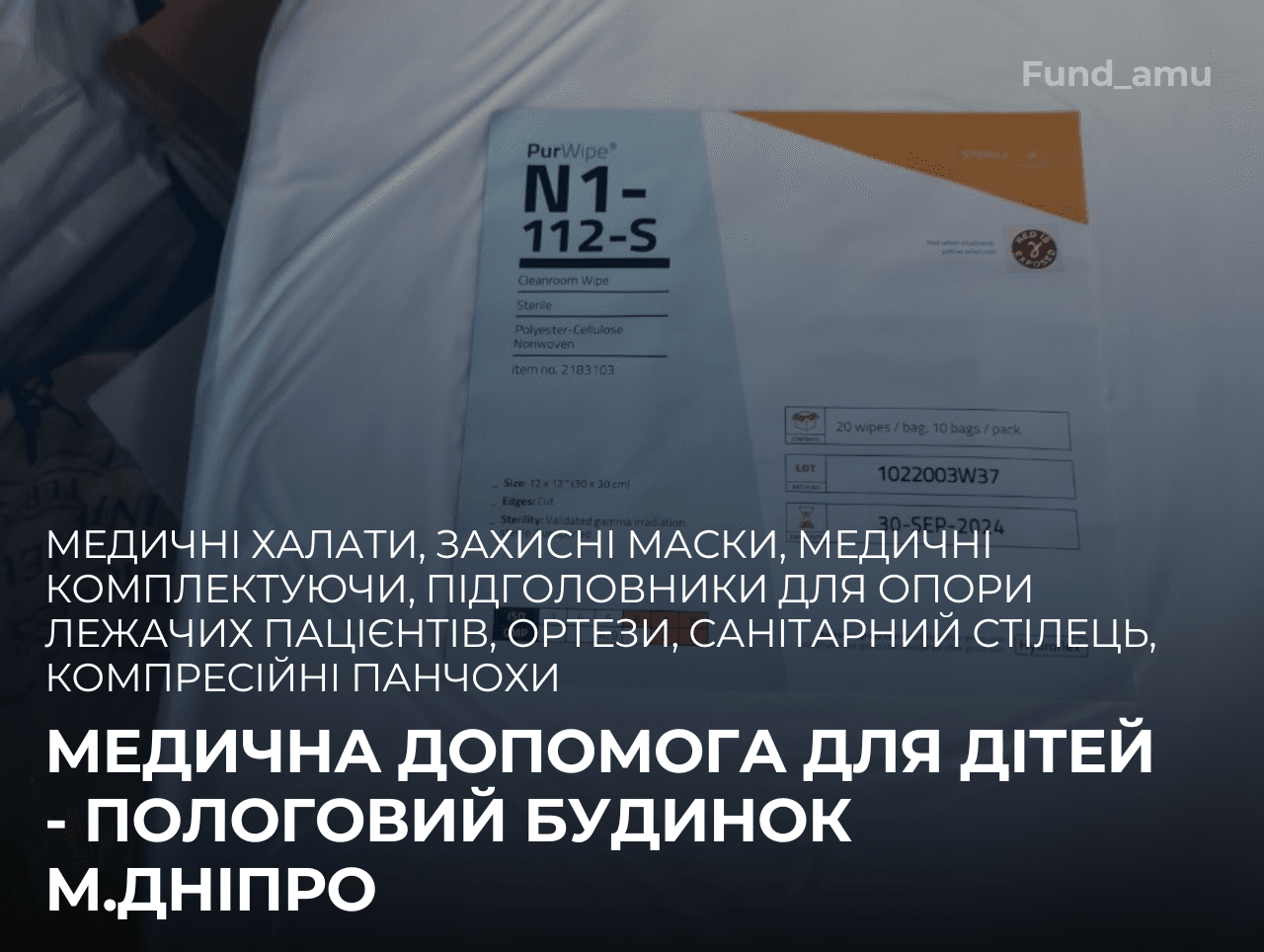 Медична допомога для дітей - пологовий будинок м.Дніпро