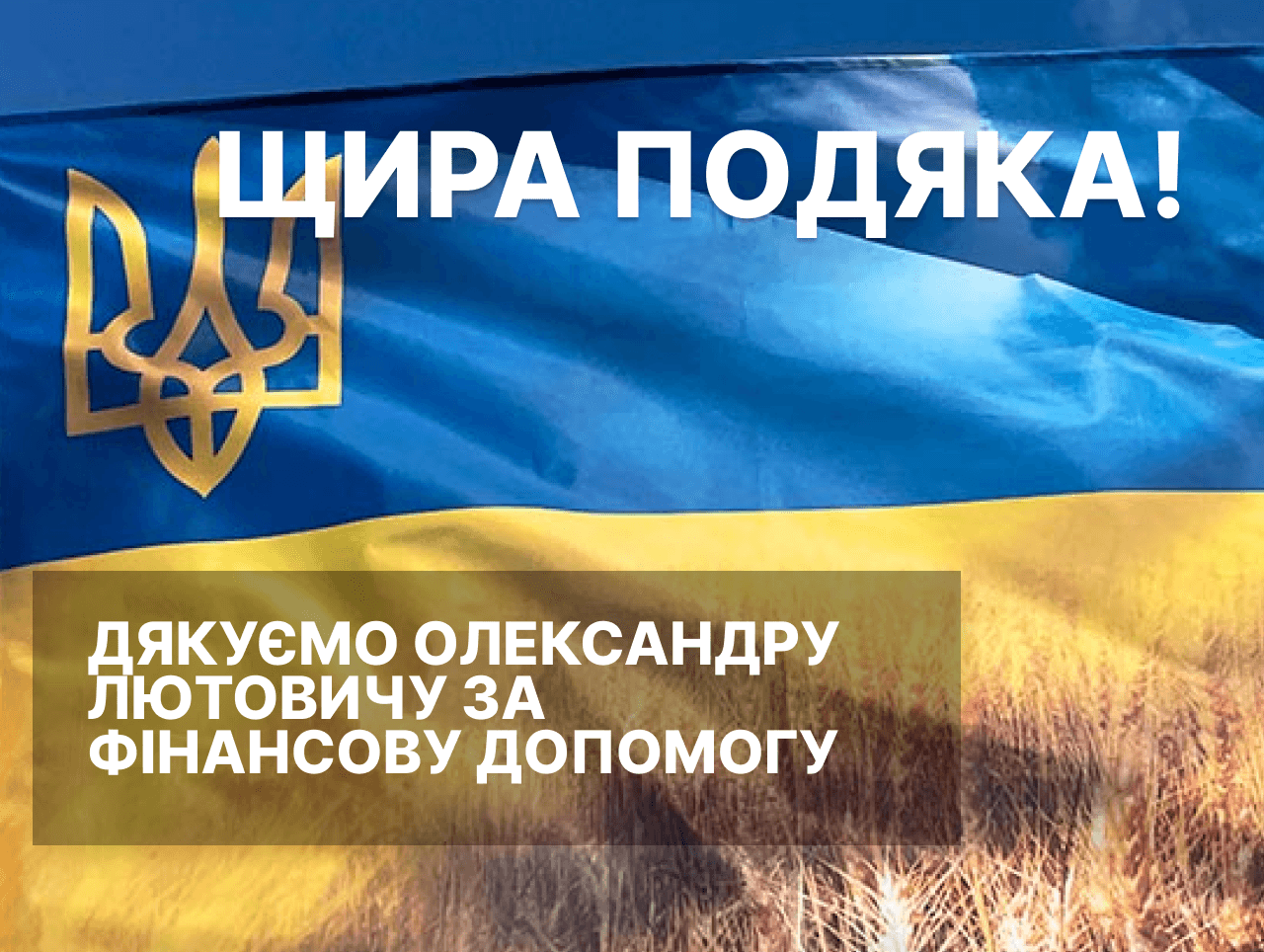 Дякуємо нашому благодійнику за підтримку та фінансову допомогу – придбали кардіомонітори для лікарні м.Дніпро