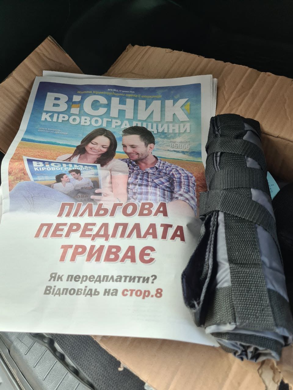 Величезна подяка волонтерському об’єднанню «Тепла справа»