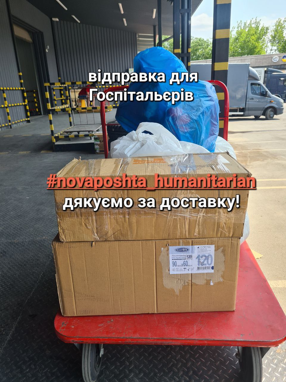 Відправлення для медичного батальйону «Госпітальєри»