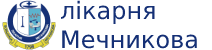 «ДНІПРОПЕТРОВСЬКА ОБЛАСНА КЛІНІЧНА ЛІКАРНЯ ІМ. І.І. МЕЧНИКОВА ДНІПРОПЕТРОВСЬКОЇ ОБЛАСНОЇ РАДИ»