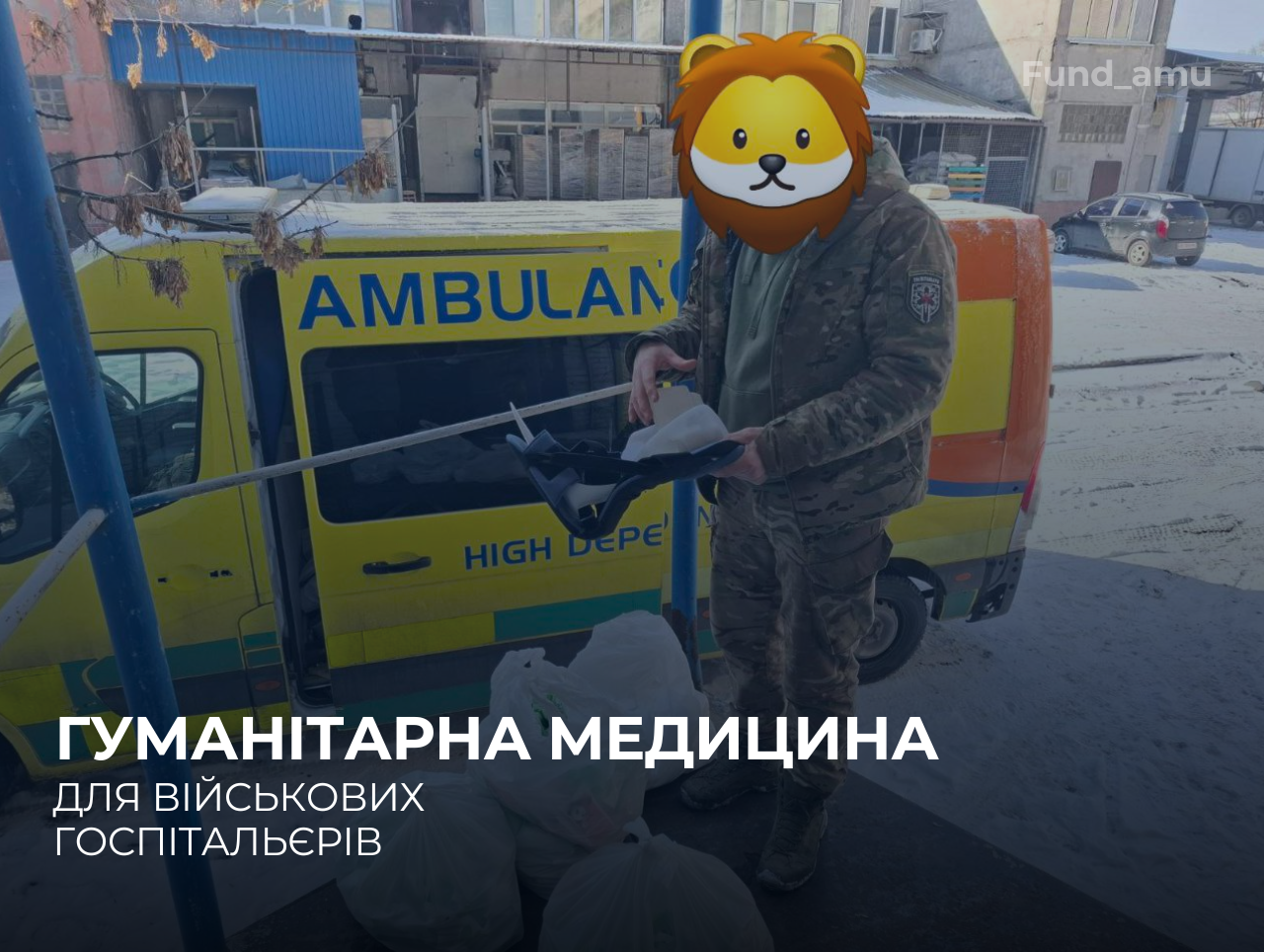 медична гуманітарна допомога – дякуємо військовим медикам та хлопцям ЗСУ