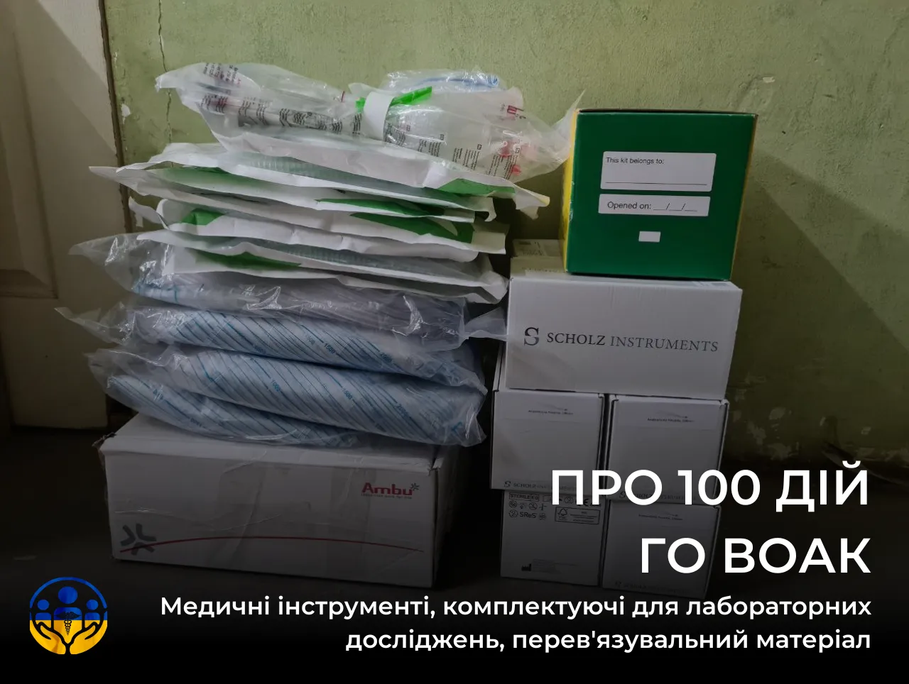Медична допомога: ПРО 100 ДІЙ до реабілітаційних центрів