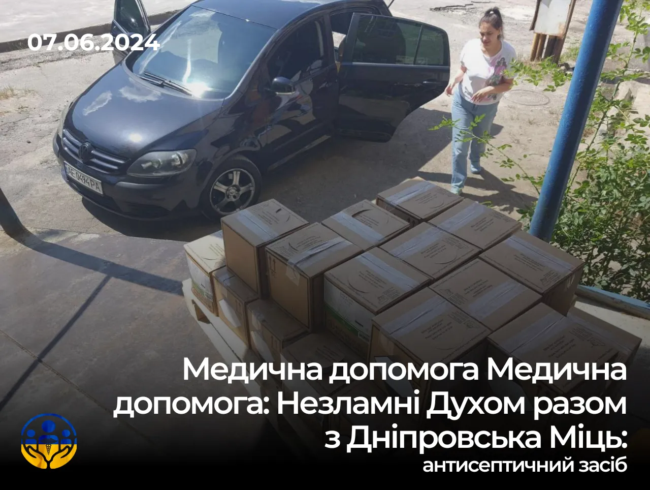 Медична допомога Незламні духом БФ БО разом з Дніпровська Міць