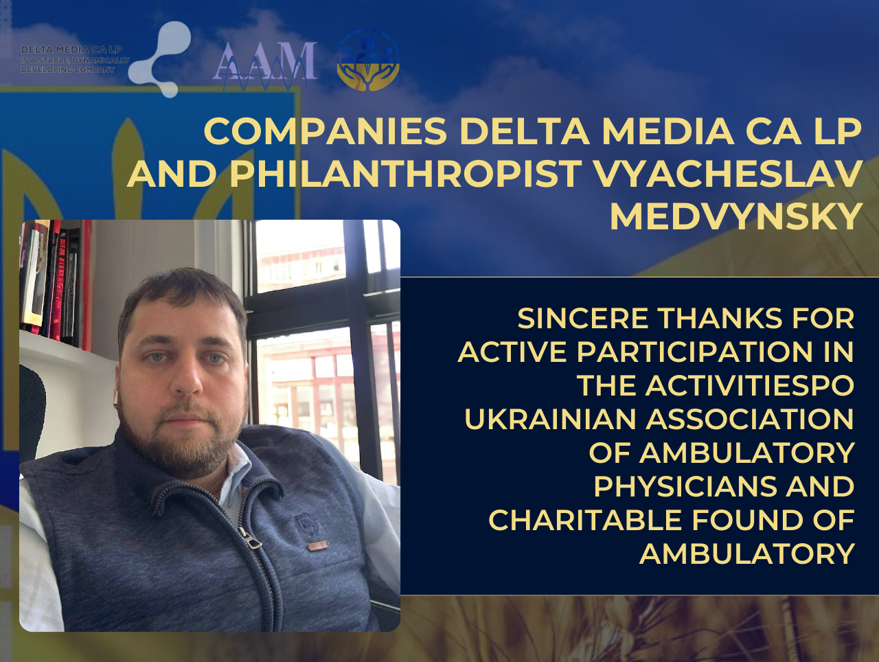 Sincere thanks to a permanent charity partner and Ukrainian patron