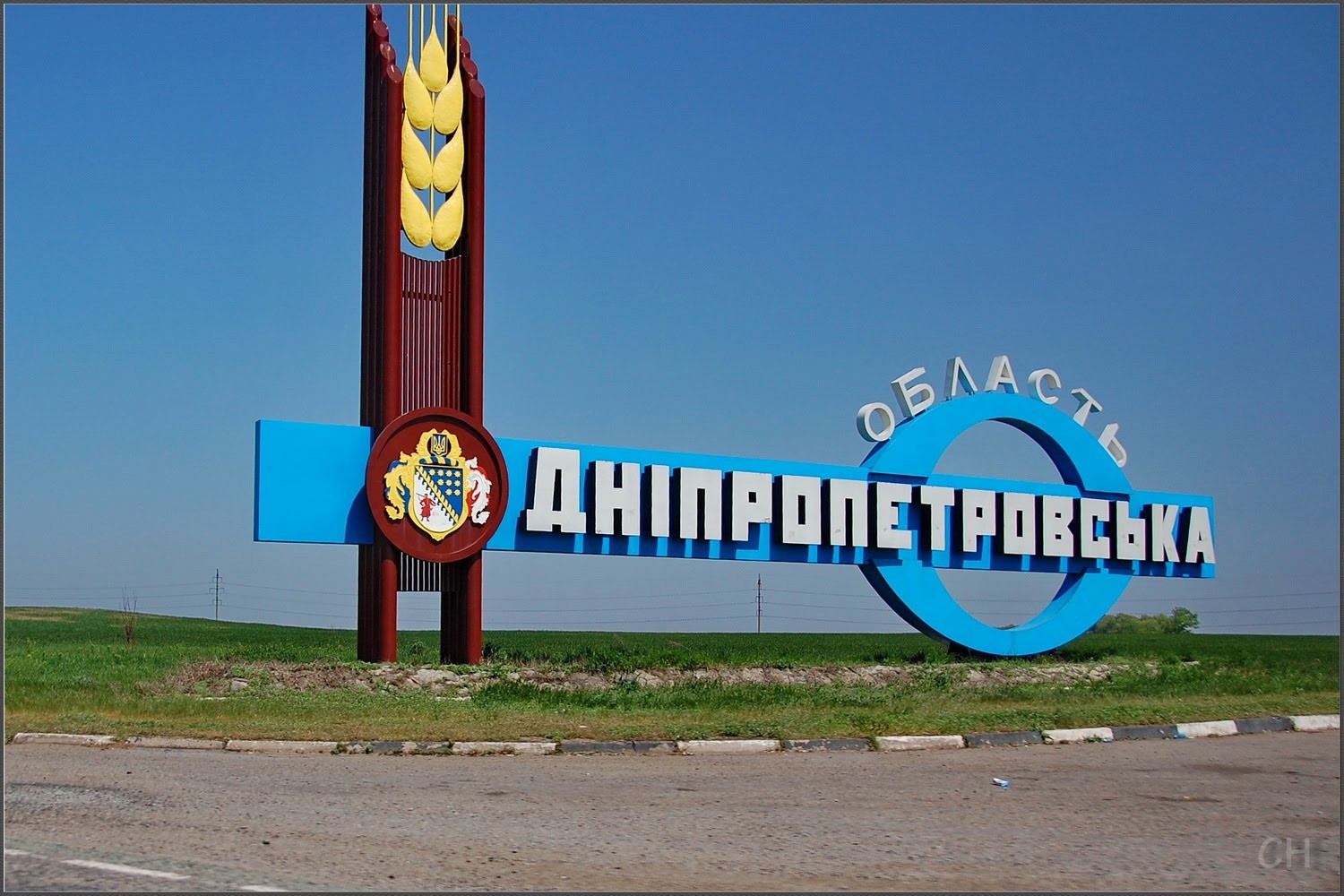 The night in Dnipropetrovsk region was uneasy