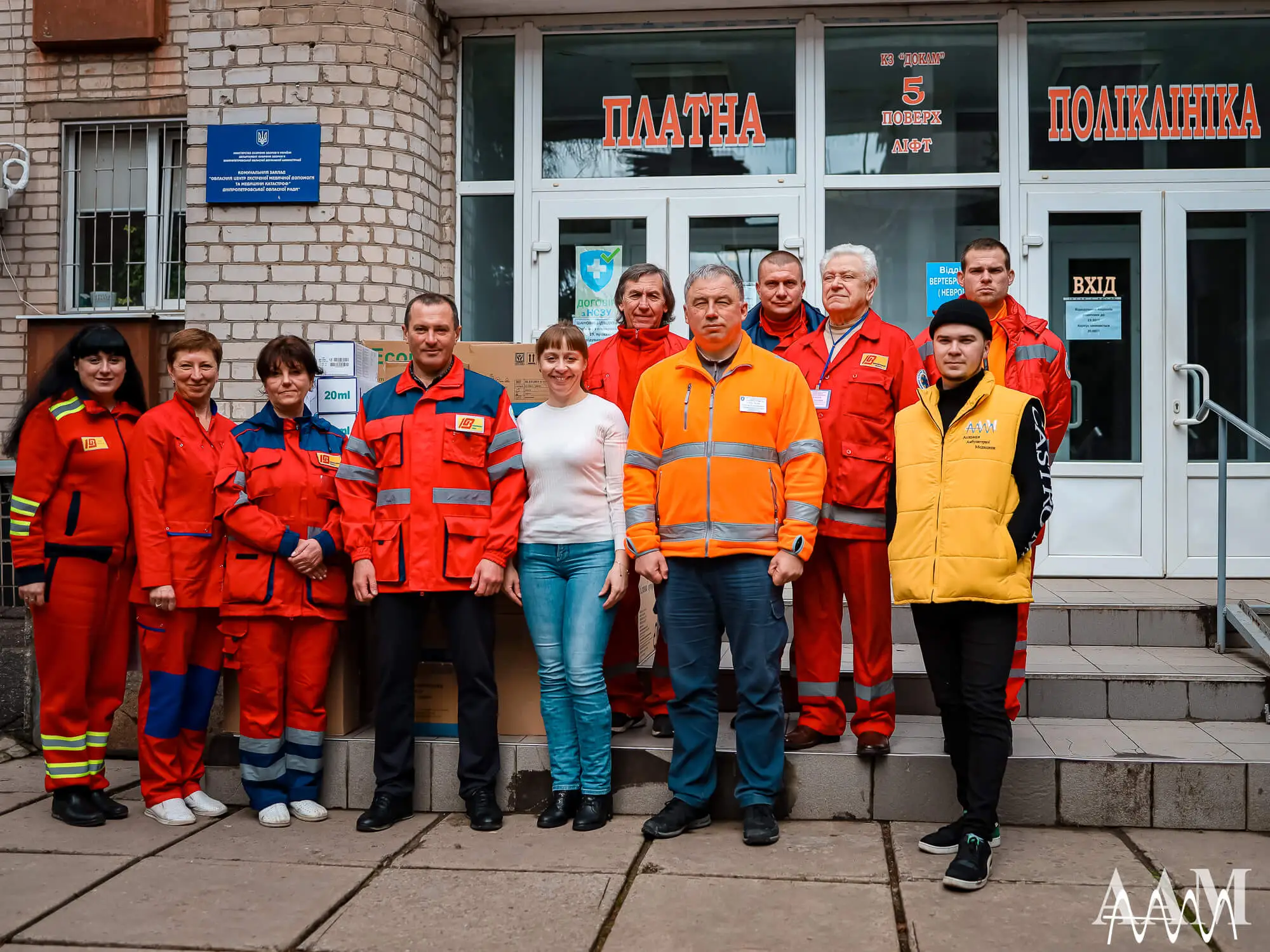 ГУМАНІТАРНА ДОПОМОГА ОБЛАСТНОМУ ЦЕНТРУ ЕКСТРЕННОЇ МЕДИЧНОЇ ДОПОМОГИ