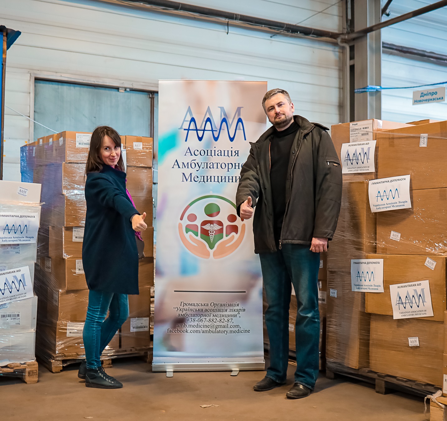 Ukrainian Association of Ambulatory Physicians donated dressings to hospitals in Dnipropetrovsk region