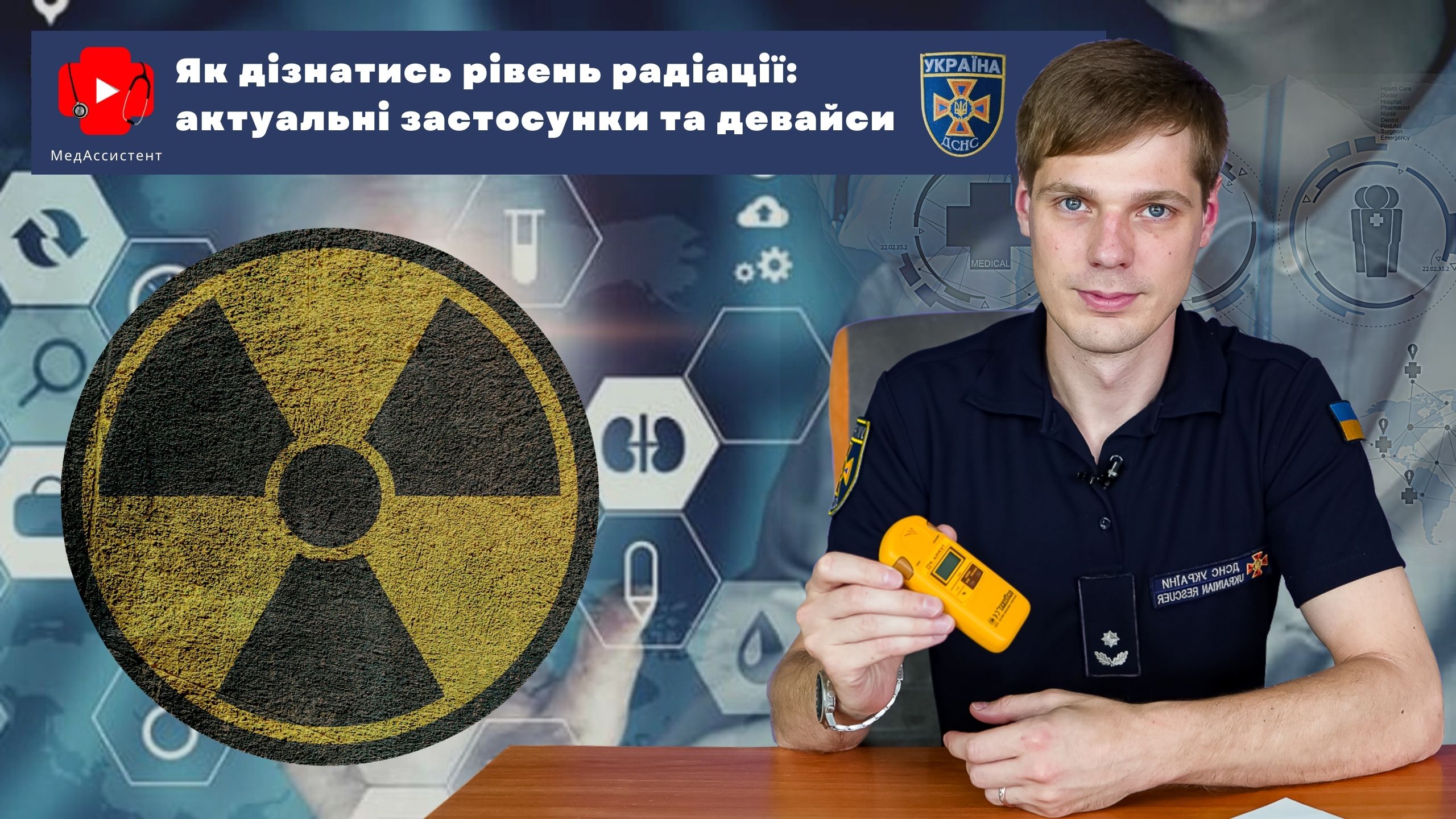 How to find out the current level of radiation (VIDEO)